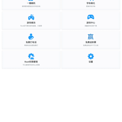 Android Rooten - Alles was du wissen musst